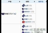 泰拉瑞亚怎么做黑曜石盔甲-黑曜石盔甲材料与获得方式