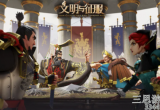 文明与征服兵种克制多少-文明与征服最新最全兵种克制关系