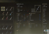 艾尔登法环慈悲短剑怎么样-慈悲短剑战技属性及强化方案