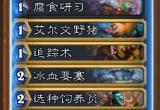 炉石传说最新对决模式卡组2022推荐-季末对决模式卡组