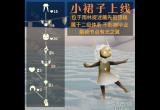光遇小裙子在哪里换-小裙子兑换方法及位置分享