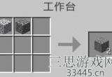 我的世界安山岩怎么合成-安山岩合成方法及用途详解
