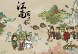 虎丘宝箱及钥匙位置在那-江南百景图虎丘宝箱位置一览