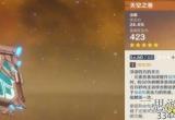 原神砂糖武器圣遗物怎么搭配_详解武器圣遗物搭配方法