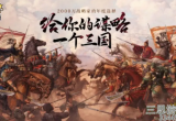 三国志战略版t0徐晃最强魏盾搭配教学