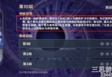 原神深渊10层怎么打-深渊10层阵容推荐最新