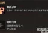 dnf迷你艾力斯属性怎么选-迷你艾力斯宠物属性介绍