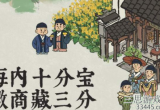 江南百景图徽州府怎么开启-徽州府解锁条件分享