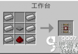 我的世界探测铁轨用法及获得方法分享(探测铁轨怎么用)