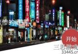 犯罪大师悲惨的遭遇答案解析(悲惨的遭遇凶手是谁)