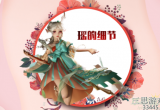 王者荣耀瑶该怎么玩才最好-三个方面教你瑶技能连招顺序