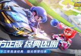 跑跑卡丁车拖漂怎么操作-快速完美的拖漂操作技巧