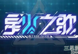 星火之歌燃烧队阵容搭配推荐-燃烧队阵容搭配解析