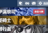 炉石传说竞技场恶霸职业是什么-恶霸职业选择技巧