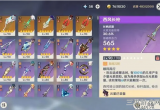 原神魈武器推荐西风还是星镰(魈最新装备选择攻略)