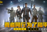 和平精英武器大全2022-吃鸡最新武器有哪些
