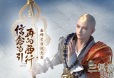 王者荣耀金蝉值得买吗-金蝉技能介绍与连招技巧