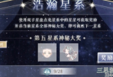 奇迹暖暖怎么过多变双子座(多变双子座搭配攻略及答案)