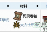 泰拉瑞亚召唤师毕业饰品是什么-召唤师毕业饰品推荐