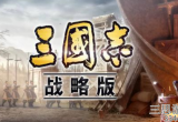 三国志战略版三势貂蝉黑科技阵容玩法攻略