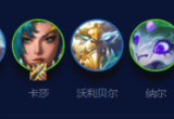 云顶之弈s7.5神龙杰斯怎么运营-神龙杰斯阵容搭配详解