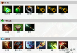 dota2美杜莎怎么出装-美杜莎出装顺序图攻略2022
