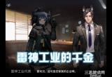 明日方舟杰西卡为什么被称为富婆(杰西卡富婆表情包)