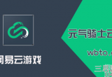 元气骑士在线玩-元气骑士在线玩不用安装的方法