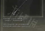 艾尔登法环罗蕾塔的战镰属性介绍及获得方法分享