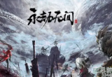永劫无间萤火虫火罗国刷新点-萤火虫出现位置介绍