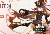 原神5星角色哪些好用(最适合平民一命5星角色)
