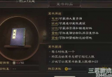三国志战略版怎么获得策书-策书获取途径及三大用途