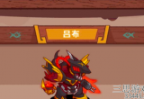 咸鱼之王吕布皮肤怎么解锁-免费获得吕布机甲皮肤攻略