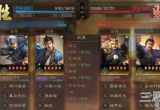 三国志战略版华夏吕强度分析-菜刀队华夏吕怎么样