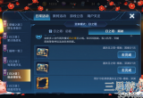 王者荣耀日之塔怎么玩-日之塔玩法奖励全方位介绍