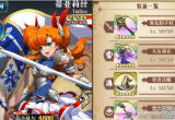 梦幻模拟战蒂亚莉丝怎么样-蒂亚莉丝奶骑如何让战斗