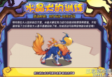 洛克王国怎么过水晶犬的训练-水晶犬的训练活动指南