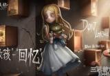 第五人格小女孩技能怎么操作-亲测小女孩技能介绍