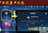 王者荣耀福利礼包怎么领取-分享4种福利礼包领取方法