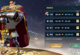 文明与征服理查一世怎么样-理查一世技能强度解析