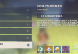 原神与珍稀之鸟的短暂邂逅触发条件