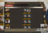《三国志战棋版》旁搜博采第三天攻略