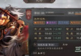 三国志战略版乐进阵容搭配-乐进黑科技阵容白板赢满红