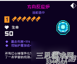 霓虹深渊无限方舟反应炉怎么样-方舟反应炉效果