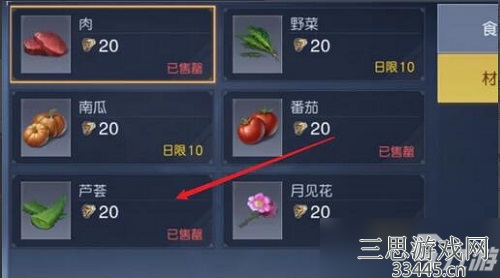 《黎明觉醒：生机》芦荟获取方法