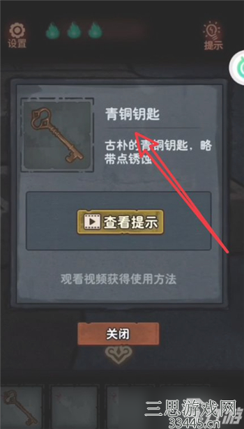 怨偶攻略第三章攻略怎么过 怨偶攻略第三章图文介绍