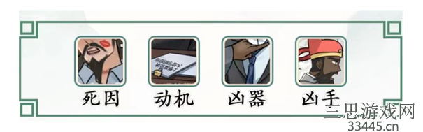 《文字王者》三国合伙人怎么过