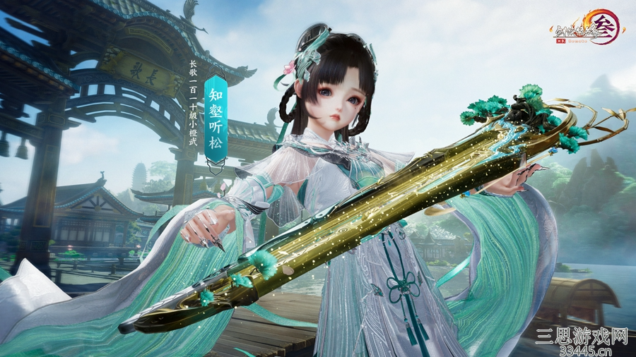 《剑侠情缘网络部叁》长歌110级小橙武原画