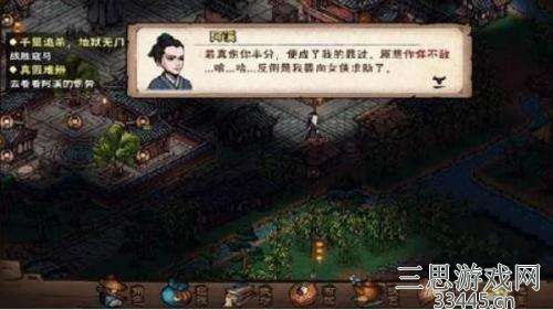《烟雨江湖》西域烽烟起支线任务详细流程