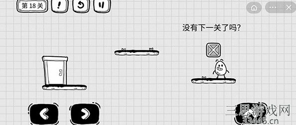 《茶叶蛋大冒险》第18关怎么过